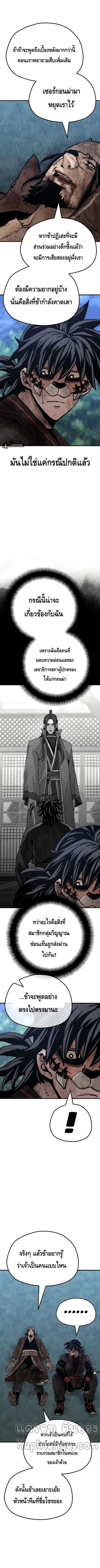Heavenly Demon Cultivation Simulation 50 (15)